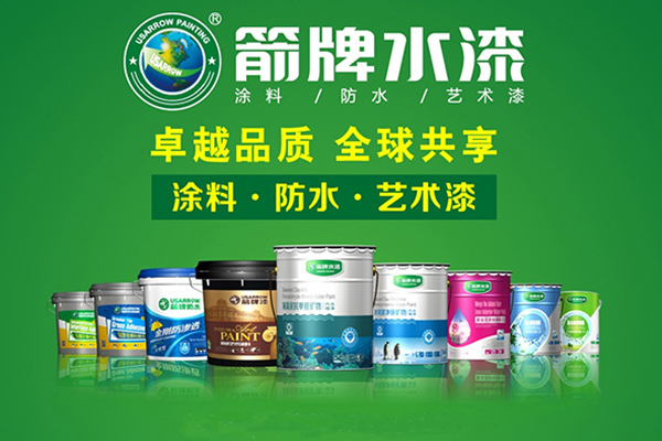 防水涂料