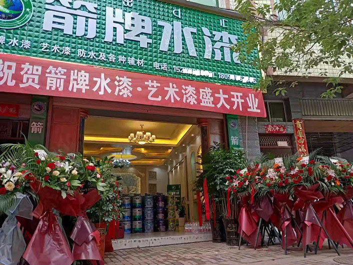 箭牌漆實(shí)體店